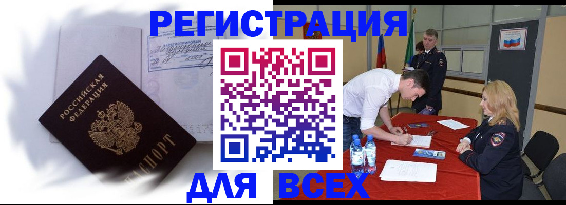 временная регистрация надежно в Новокубанске