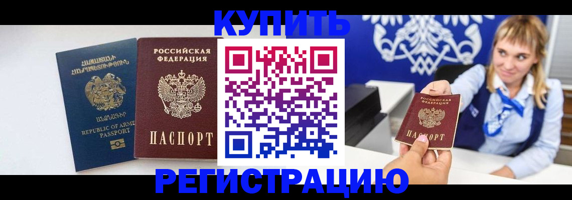 прописка для кредита в Новокубанске