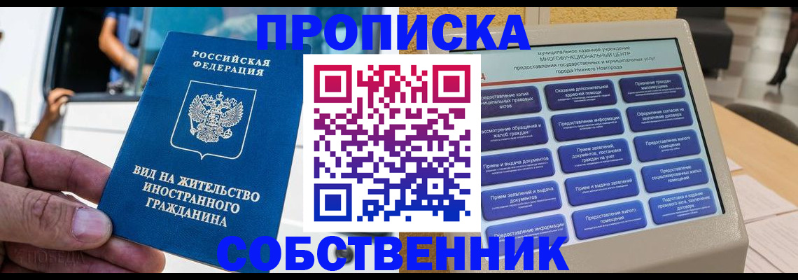 временная регистрация госуслуги в Новокубанске