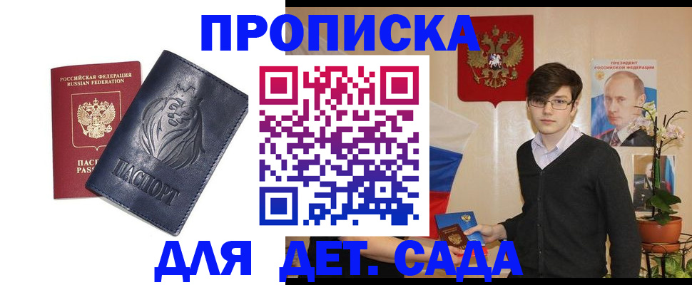 прописка для кредита в Новокубанске