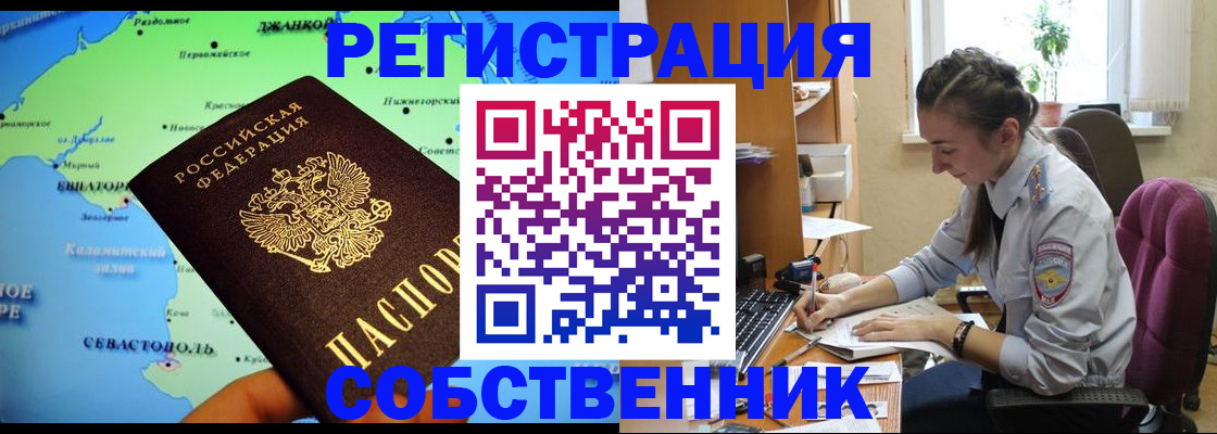 регистрация в Новокубанске